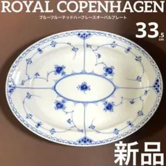 2026年最新】ロイヤルコペンハーゲン ハーフレース ディッシュの人気