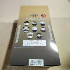呪術廻戦0　ふわコロりん　BOX　全種セット①