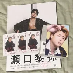 FANTASTICS 瀬口黎弥 フォトカード 写真集 BTTM