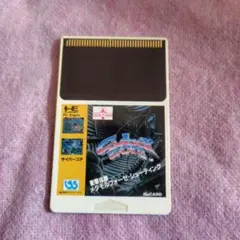 PCエンジンHuカード　サイバーコア