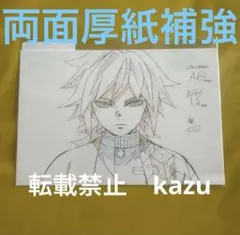 2026年最新】冨岡義勇 柱展 原画の人気アイテム - メルカリ