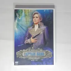 【美品】宝塚 雪組 CAPTAIN NEMO ネモ船長と神秘の島 DVD 宝塚雪組DVD「CAPTAIN NEMO…ネモ船長と神秘の島…」 - メルカリ