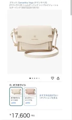 Samantha Vega シンプルビジューショルダーバッグ オフホワイト