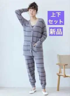 【新品】ジェラートピケ　ホットスムーズィーボーダーカーディガン&ロングパンツ