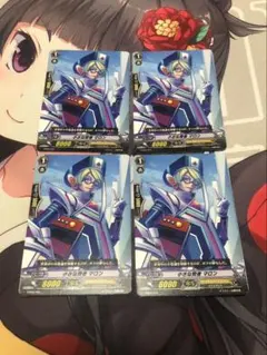 カードファイト!!ヴァンガード 4枚