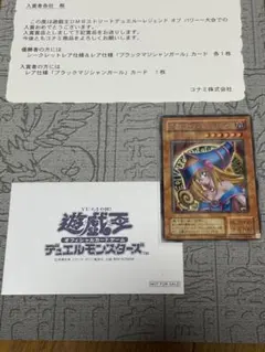遊戯王 ブラックマジシャンガール G3-11のサムネイル