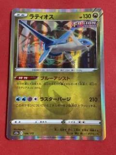 ポケモンカード ラティオス ラスターパージ 1枚 - メルカリ