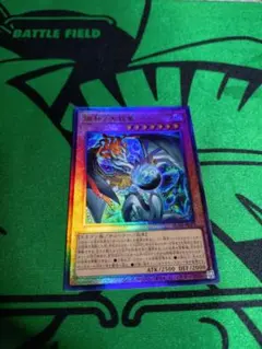 遊戯王 調和ノ天救竜 ハルモニア レリーフ 2枚セット - メルカリ