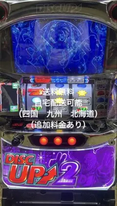 2026年最新】ディスクアップ2 実機の人気アイテム - メルカリ
