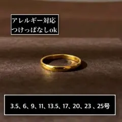 アレルギー対応◎2mm甲丸ゴールドリング