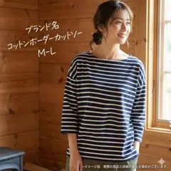 ストライプ柄 五分袖カットソー　42cm肩幅 51cm着丈 M-Lサイズ