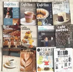 【すぐ発送可能】15,000円相当　カフェレス　等