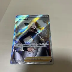 ポケモンカード　シロナの覇気SR