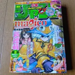 週刊少年ジャンプ 2009年 24号めだかボックス掲載 - メルカリ