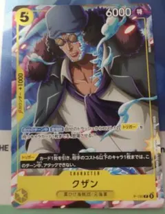 ワンピースカード クザン 1枚 Vジャンプ 2026年7月号付録 - メルカリ