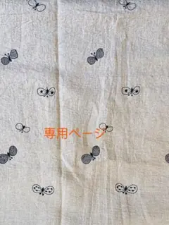 ミナペルホネンハンドメイドトート型リュック