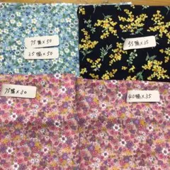 花柄 生地 まとめ売り　シーチング　綿100%