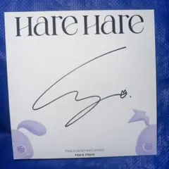 TWICE harehare サイン色紙 全員サイン会 直筆 サイン - メルカリ