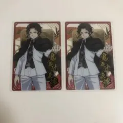 鬼滅の刃ウエハース10 鬼舞辻無惨 2枚セット