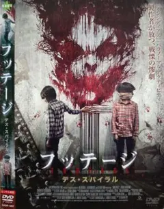 フッテージ デス・スパイラル レンタル版 DVD 10/2
