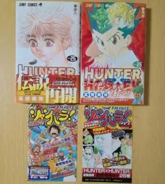 「全て１巻初版」　HUNTER×HUNTER、らんま1/2 、犬夜叉 3冊セット 全て初版」 HUNTER×HUNTER、らんま1/2 、犬夜叉 3冊セット - メルカリ