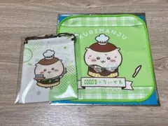 ちいかわ ココス 巾着 ミニタオル くりまんじゅう