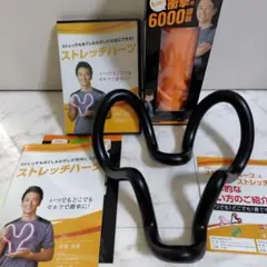 ストレッチハーツ