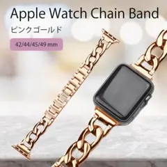 ☆AppleWatch バンド ピンクゴールドチェーン42/44/45/49mm