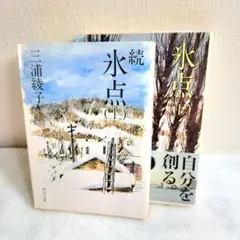 セット 文学・小説