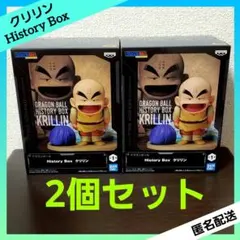 ドラゴンボール History Box クリリン フィギュア 【２個セット】