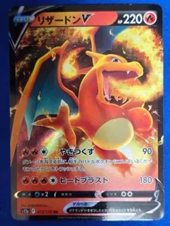 リザードンV SO スペシャルデッキセット リザードンVSTAR VSレックウ…