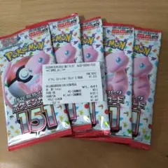 rarara様専用　ポケモンカード151 5パックセット 未サーチ品