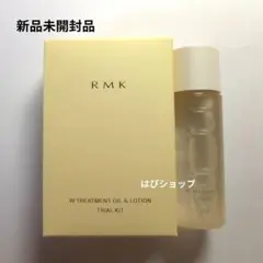 RMK Wトリートメント ローション 保湿液 化粧水 30ml トライアル 新品のサムネイル
