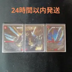爆熱剣　バトライ刃　爆熱天守　バトライ閣　爆熱DX　バトライ武神