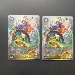 デジモンカード　ミタマモン　パラレル2枚