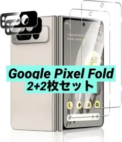 Google Pixel Fold 保護フィルム カメラフィルム 4枚セット