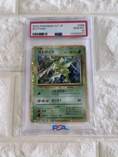 2026年最新】ストライク CLF 006/032 PSA10の人気アイテム - メルカリ