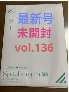 2026年最新】会報 スピッツの人気アイテム - メルカリ