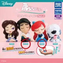 【即日発送❣️】リトル・マーメイド 肩ズン2 アリエル エリック 2点セット