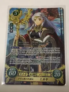 ファイアーエムブレム 0 サイファ ミカヤ SR 20弾 その手が導く夜明け