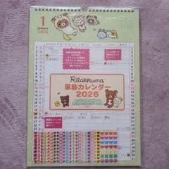 新品 リラックマ 家族カレンダー 2026 壁掛けカレンダー