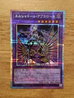 2026年最新】エルシャドール・アプカローネ シークレットの人気