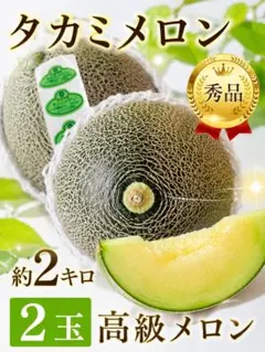 メロン農家直送 訳あり7玉入り 糖度は十分あります - メルカリ