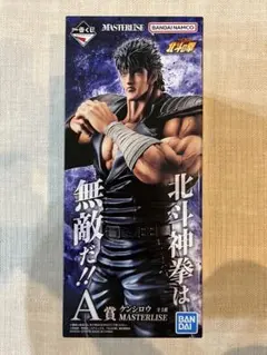一番くじ 北斗の拳 A賞 ケンシロウ MASTERLISE