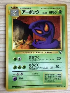 美品】アーボック ◇ 拡張シート第3弾(緑版) - メルカリ