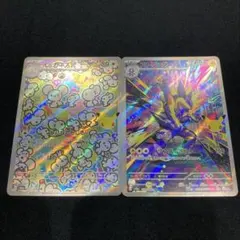 【新品未使用】ポケモンカード30th AR 2枚セット
