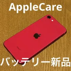 2026年最新】iPhone SE 第2世代 (se2) レッドの人気アイテム - メルカリ