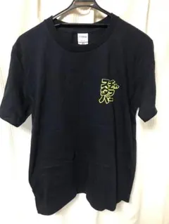2025年最新】スチャダラパー Tシャツの人気アイテム - メルカリ