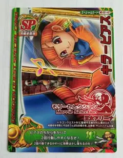 2026年最新】モリーセレクション SPの人気アイテム - メルカリ