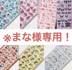 【大人気】ボンボンドロップシール うるちゅるサンリオシール 7枚set